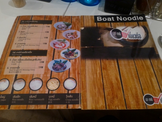 boat-noodle-1